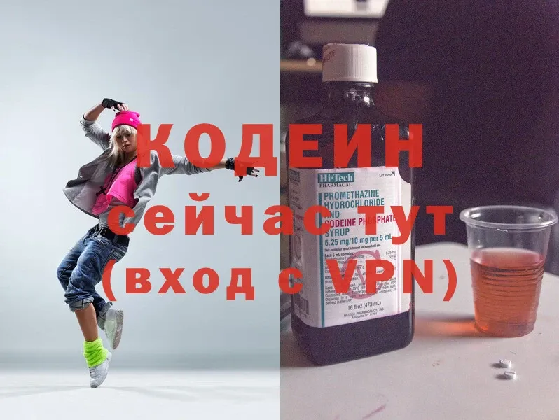 Кодеин Purple Drank  Наволоки 