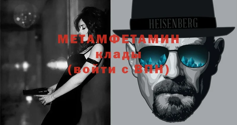 Метамфетамин Methamphetamine  кракен сайт  Наволоки  где купить  